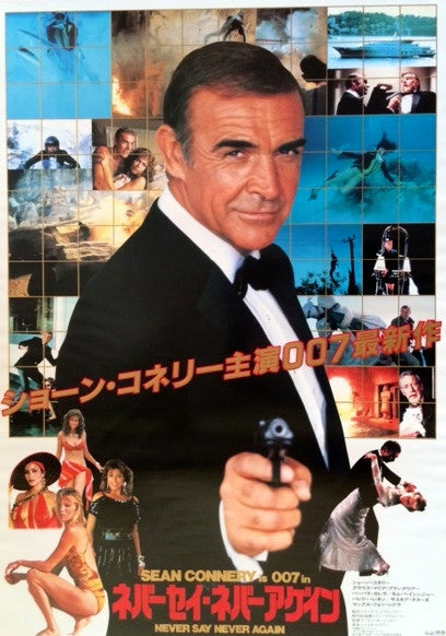 JAMES BOND SEAN CONNERY NEVER SAY NEVER AGAIN ORIGINAL JAPANESE MOVIE POSTER