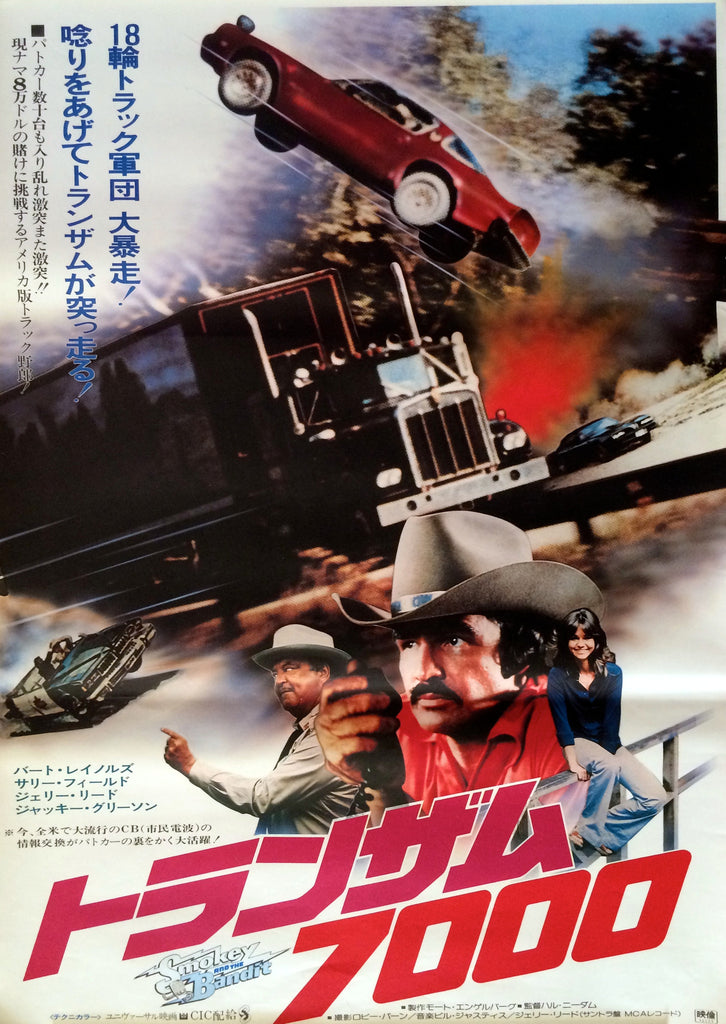 BURT REYNOLDS SMOKEY AND THE BANDIT ORIGINAL JAPANESE MOVIE POSTER