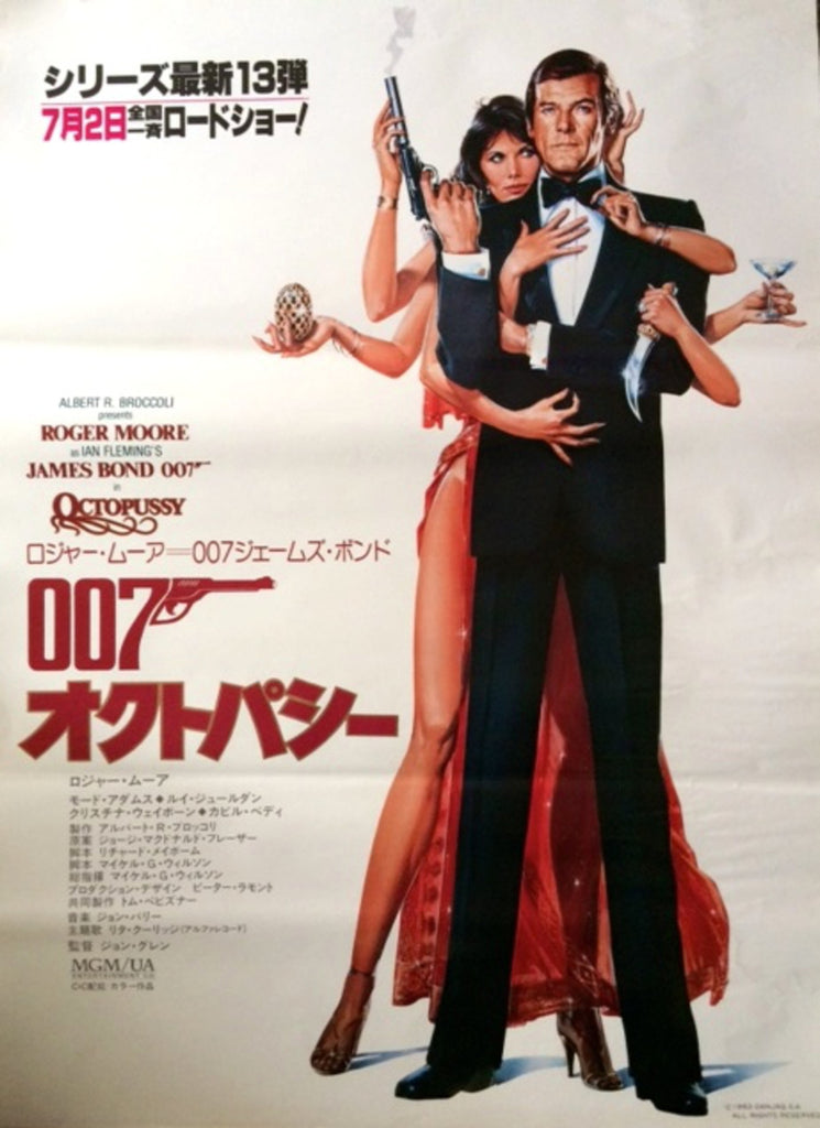 JAMES BOND ORIGINAL JAPANESE MOVIE POSTER FROM OCTOPUSSY