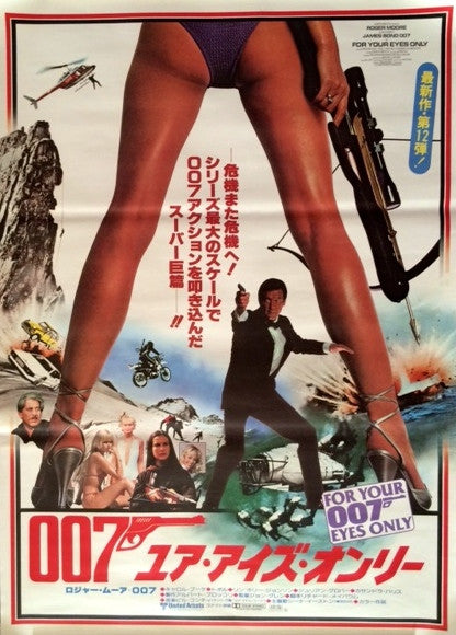 JAMES BOND ROGER MOORE FOR YOUR EYES ONLY ORIGINAL JAPANESE MOVIE POSTER